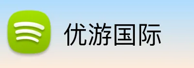 优游国际 Logo