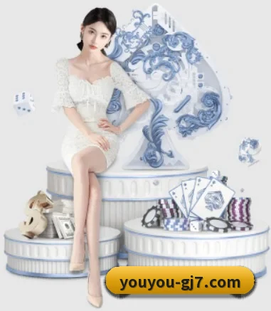 优游国际 APP 界面